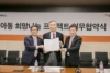 7월 국내아동 희망나눔 프로젝트 후원금 전달